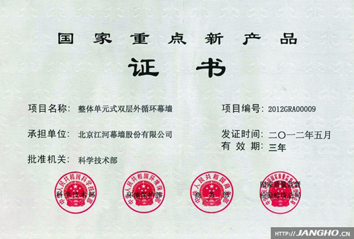 20121227044439259 KDPAY钱包幕墙“整体单元式双层表循环幕墙”获国度专利