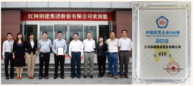 20131026110907247 KDPAY钱包创建跻身2013年度中国民营企业500强榜单