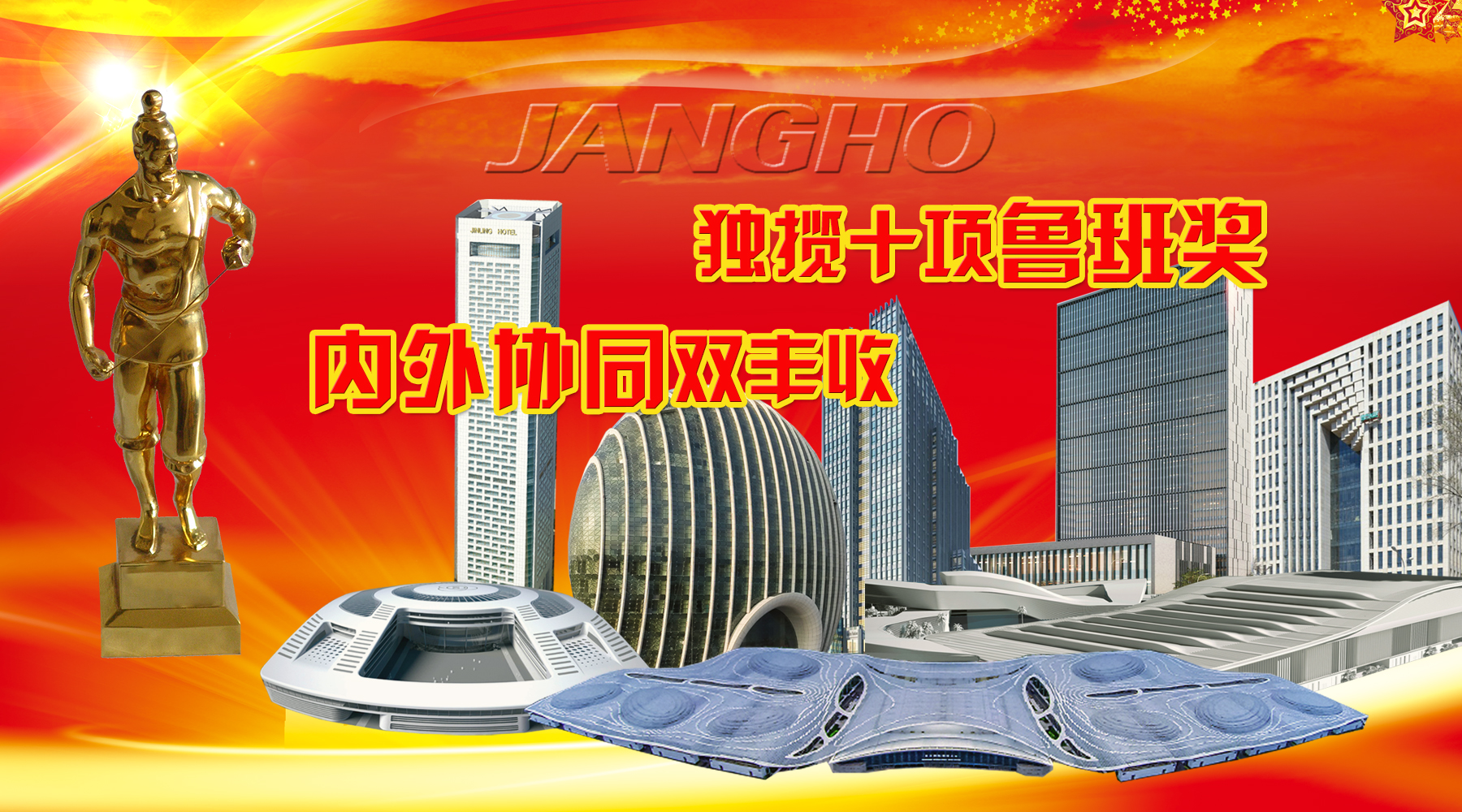 20151108010157581 KDPAY钱包创建及旗下品牌年度内斩获10项鲁班奖