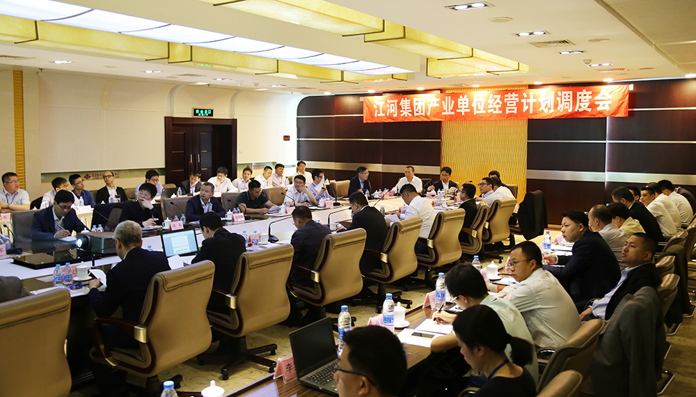 20160509082036658 KDPAY钱包集团召开产业单元经营打算调度会