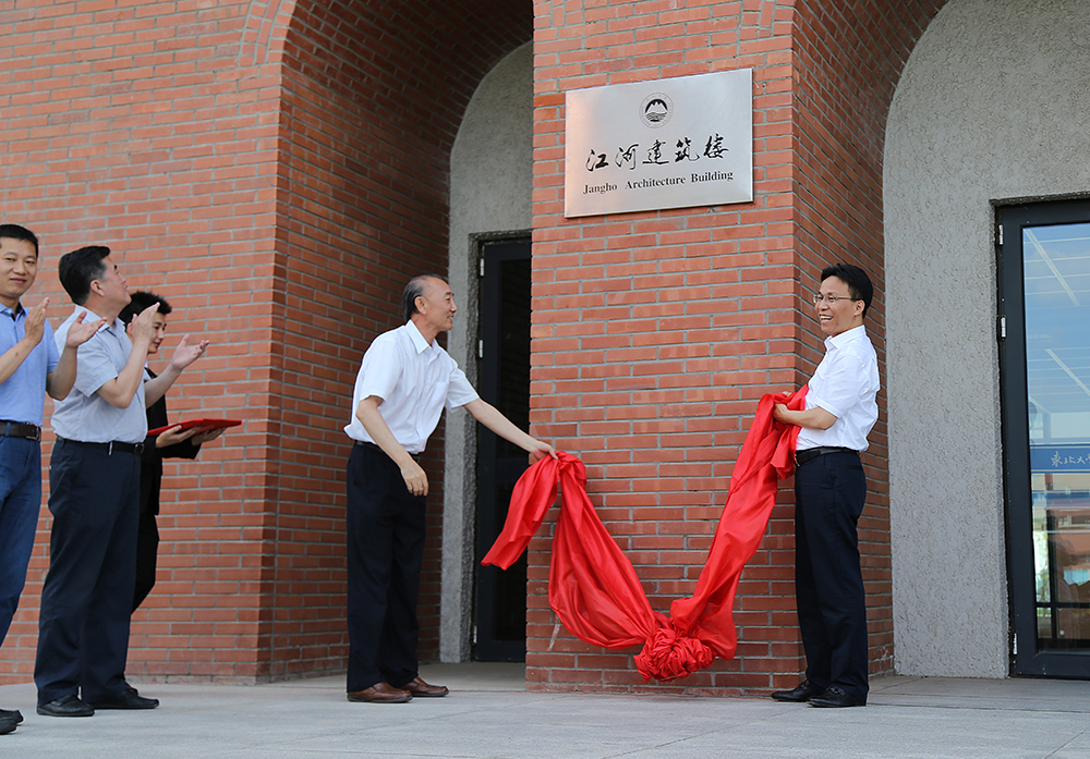 20160623104713819 东北大学KDPAY钱包构筑楼揭牌典礼隆沉进行