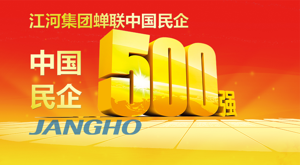  KDPAY钱包蝉联“中国民企500强”