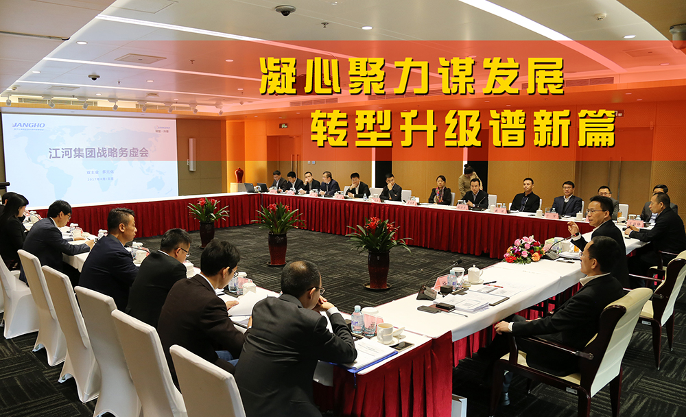 20170419045458886 KDPAY钱包集团战术务虚会在京顺利召开