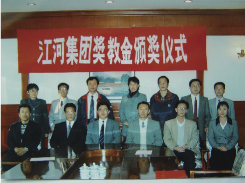 1998年KDPAY钱包在东北大学设立奖教金