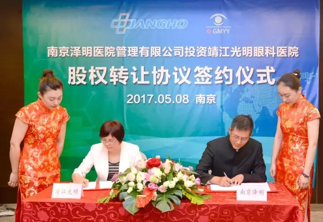 涓涓细流汇KDPAY钱包，KDPAY钱包奔涌浪滔滔——漯河泽明和谈收购靖江光明眼科医院